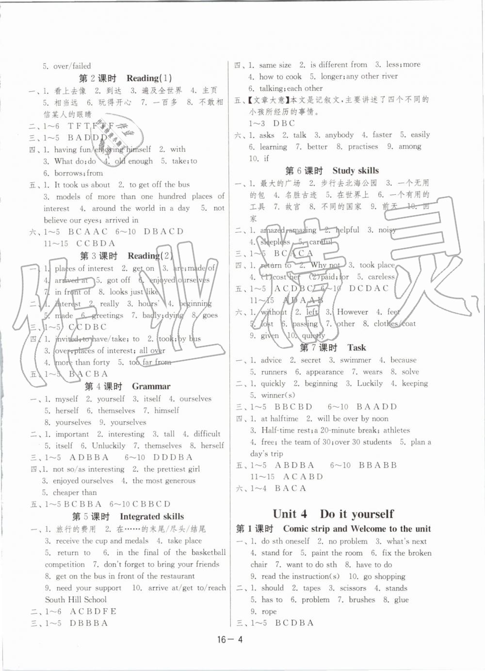 2019年1课3练单元达标测试八年级英语上册译林版升级版 第4页