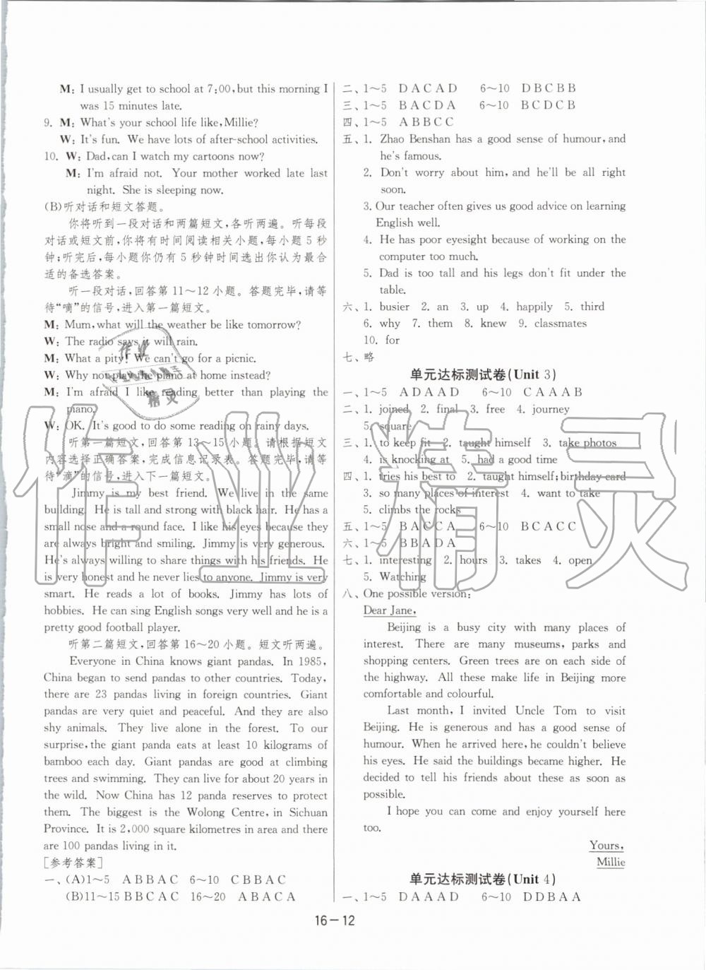 2019年1课3练单元达标测试八年级英语上册译林版升级版&nbsp;第12页