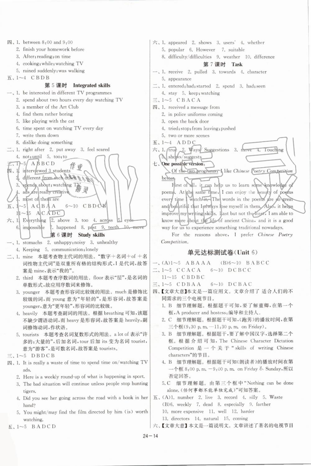 2019年1課3練單元達標測試九年級英語上冊譯林版升級版 第14頁