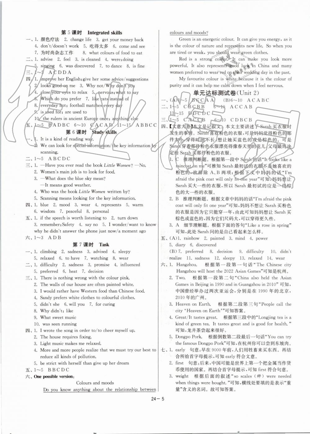 2019年1課3練單元達(dá)標(biāo)測(cè)試九年級(jí)英語(yǔ)上冊(cè)譯林版升級(jí)版 第5頁(yè)