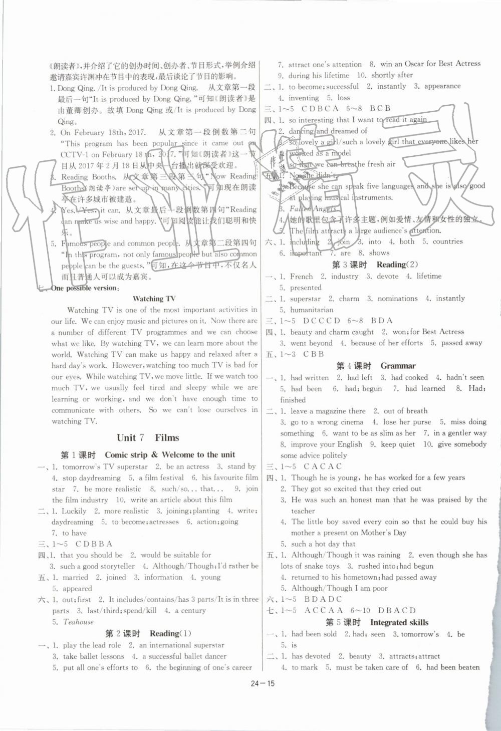 2019年1課3練單元達(dá)標(biāo)測(cè)試九年級(jí)英語(yǔ)上冊(cè)譯林版升級(jí)版 第15頁(yè)