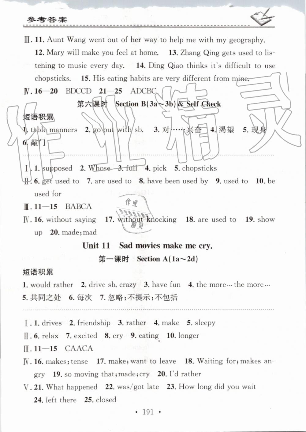 2019年名校課堂小練習(xí)九年級(jí)英語(yǔ)全一冊(cè)人教版 第23頁(yè)