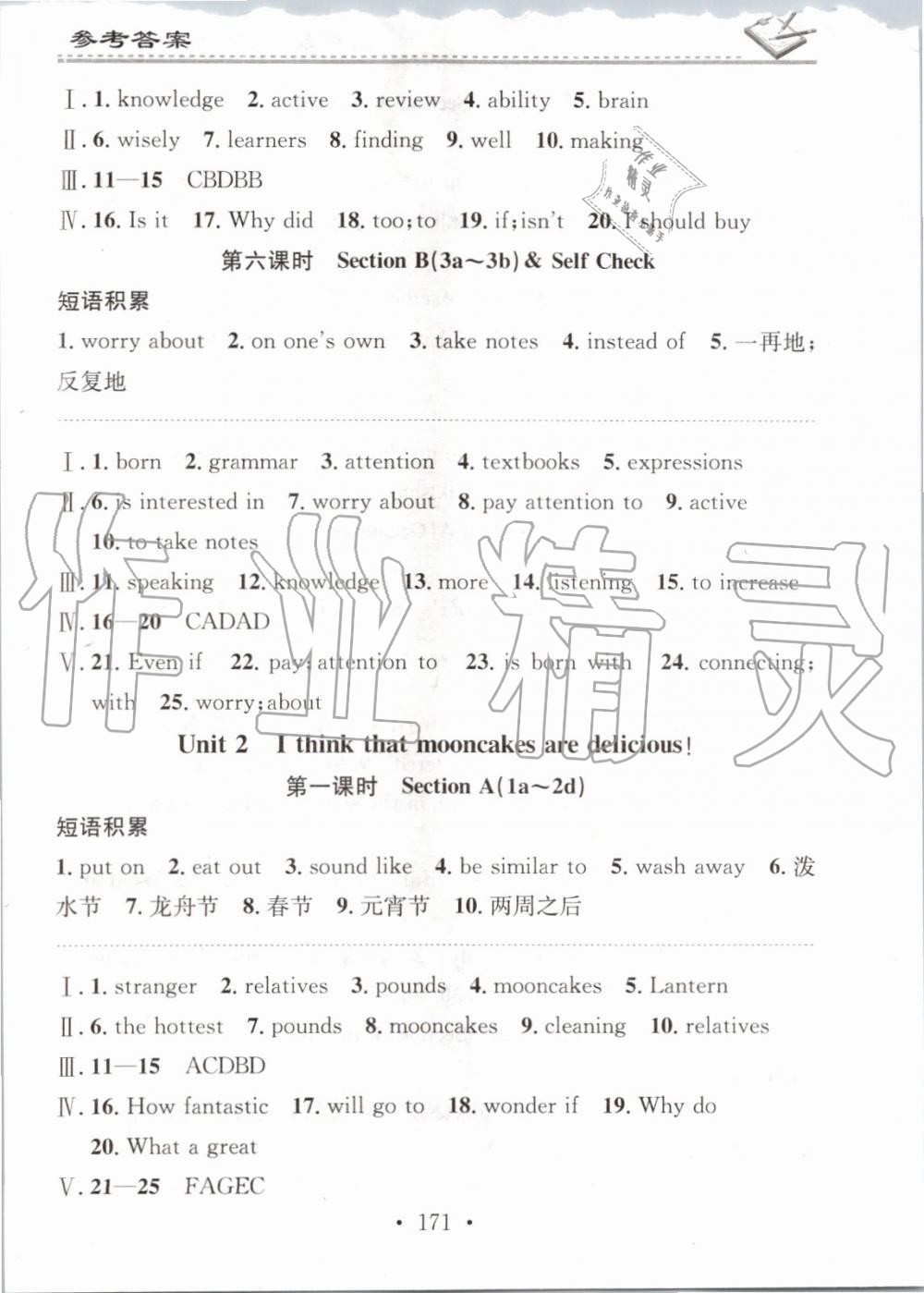 2019年名校課堂小練習(xí)九年級英語全一冊人教版 第3頁