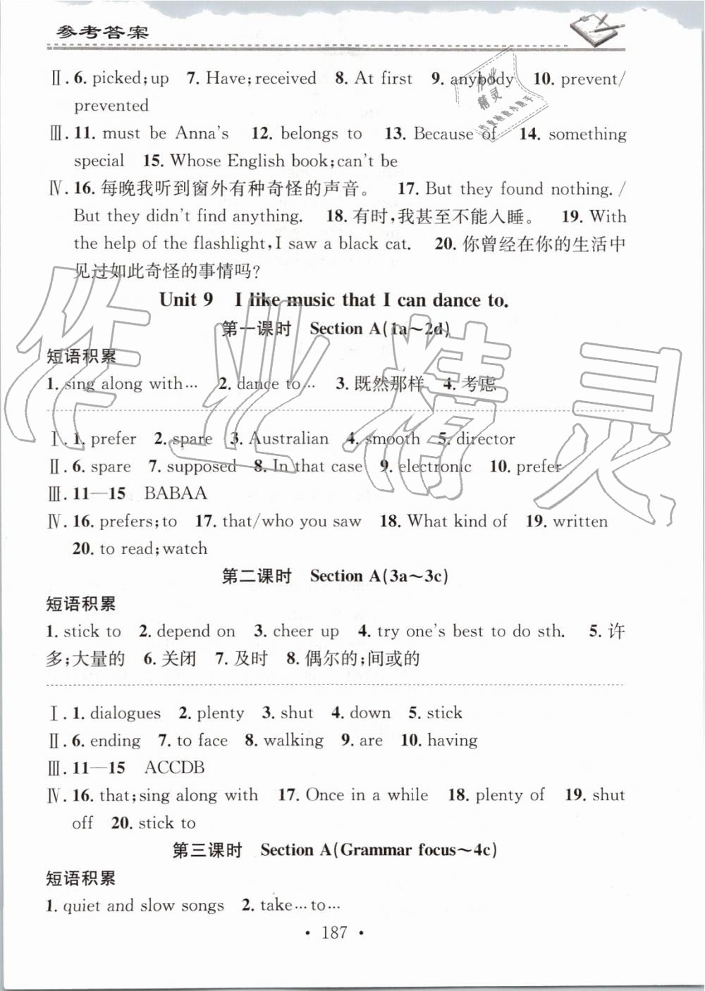 2019年名校課堂小練習(xí)九年級英語全一冊人教版 第19頁