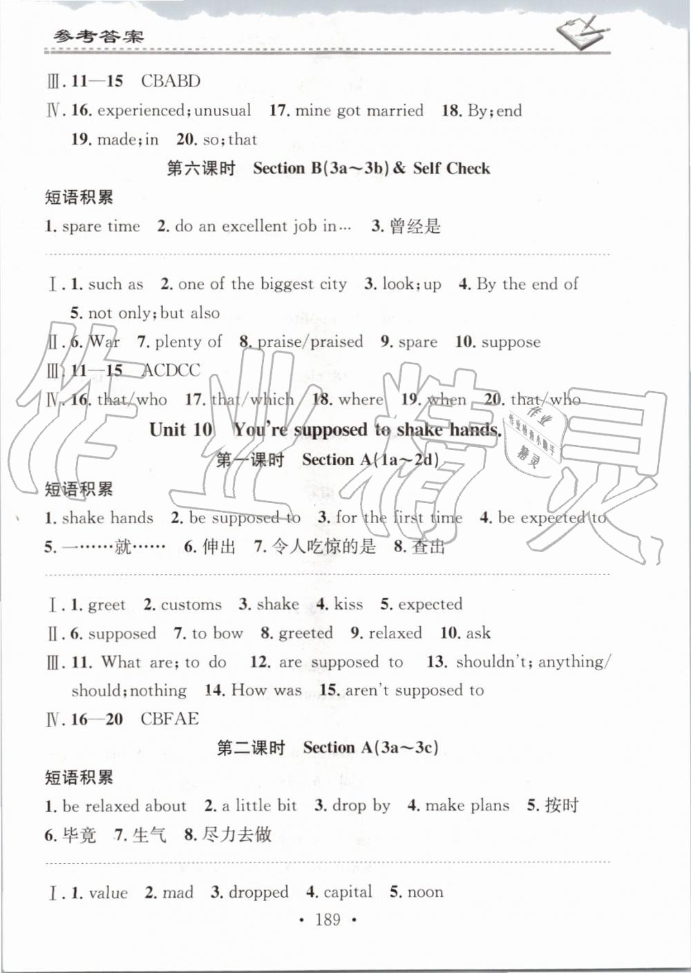 2019年名校課堂小練習(xí)九年級(jí)英語(yǔ)全一冊(cè)人教版 第21頁(yè)