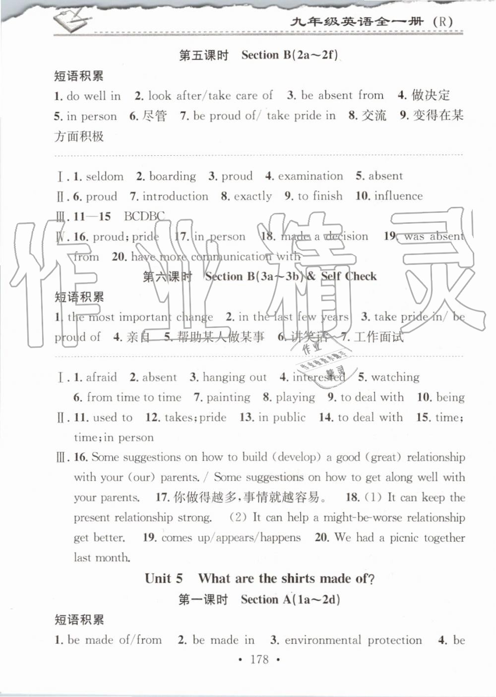 2019年名校课堂小练习九年级英语全一册人教版 第10页