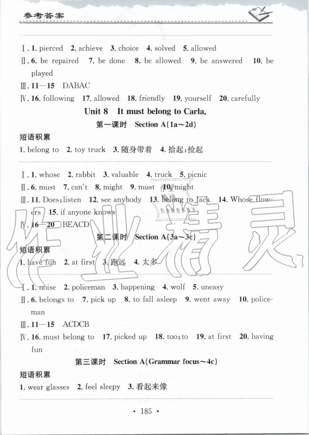 2019年名校课堂小练习九年级英语全一册人教版 第17页