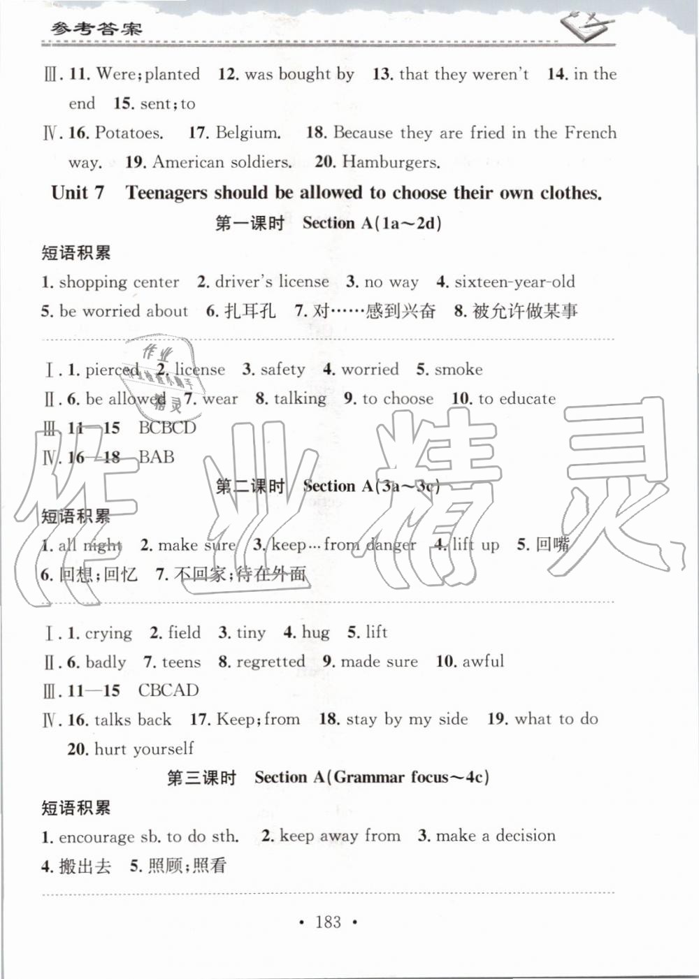 2019年名校课堂小练习九年级英语全一册人教版 第15页