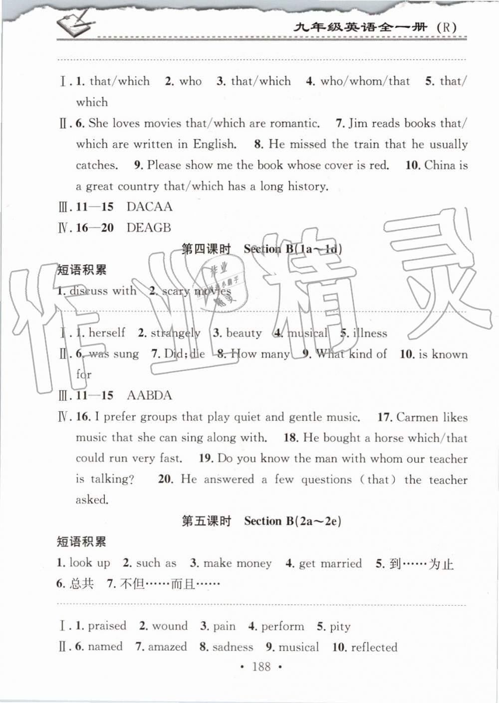 2019年名校课堂小练习九年级英语全一册人教版 第20页