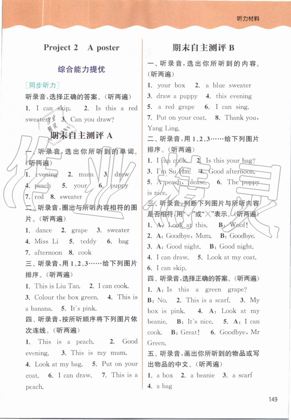 2019年通城學(xué)典非常課課通一年級英語上冊譯林版 第14頁