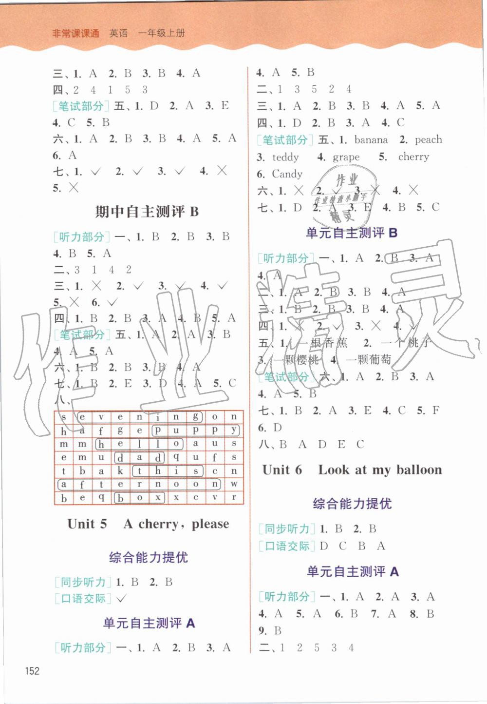 2019年通城學(xué)典非常課課通一年級英語上冊譯林版 第3頁