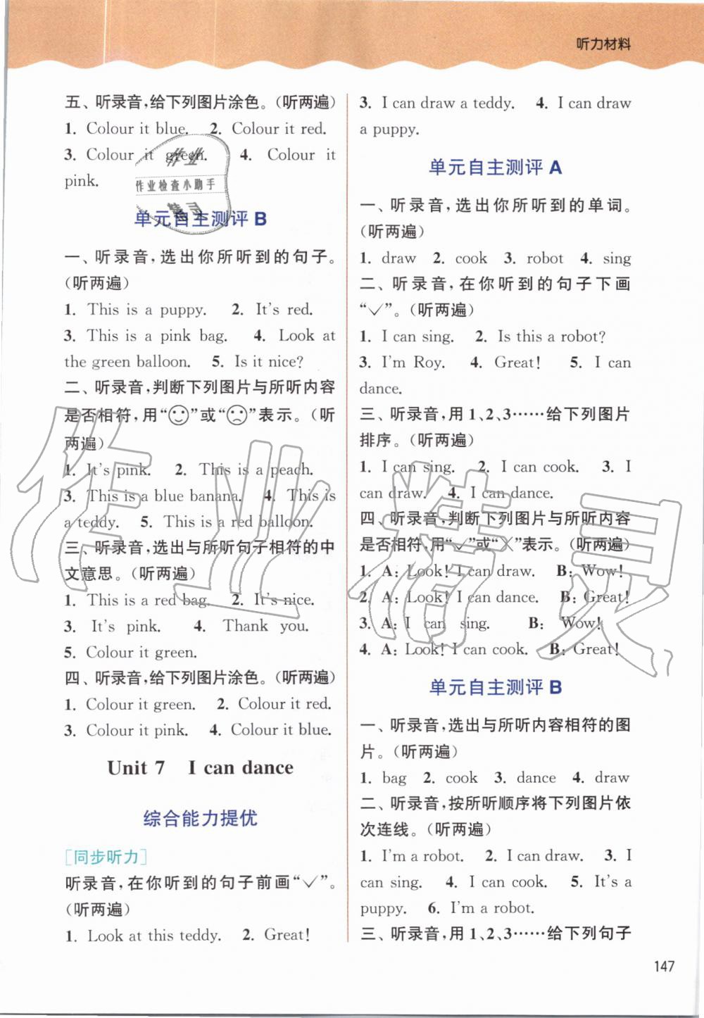 2019年通城學(xué)典非常課課通一年級(jí)英語(yǔ)上冊(cè)譯林版 第12頁(yè)