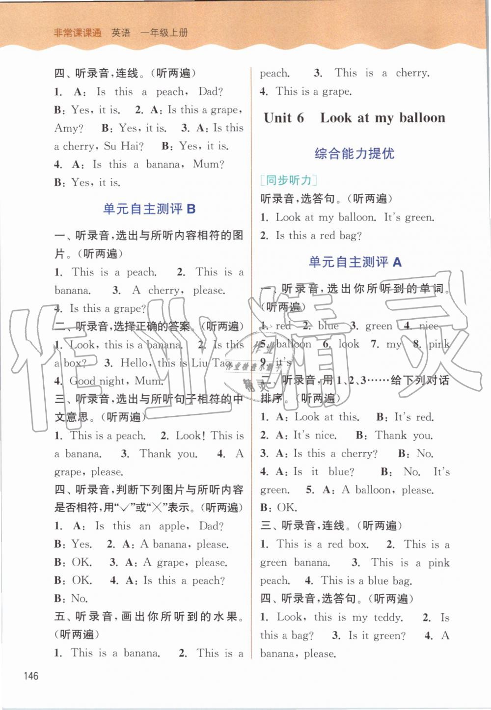 2019年通城學(xué)典非常課課通一年級英語上冊譯林版 第11頁