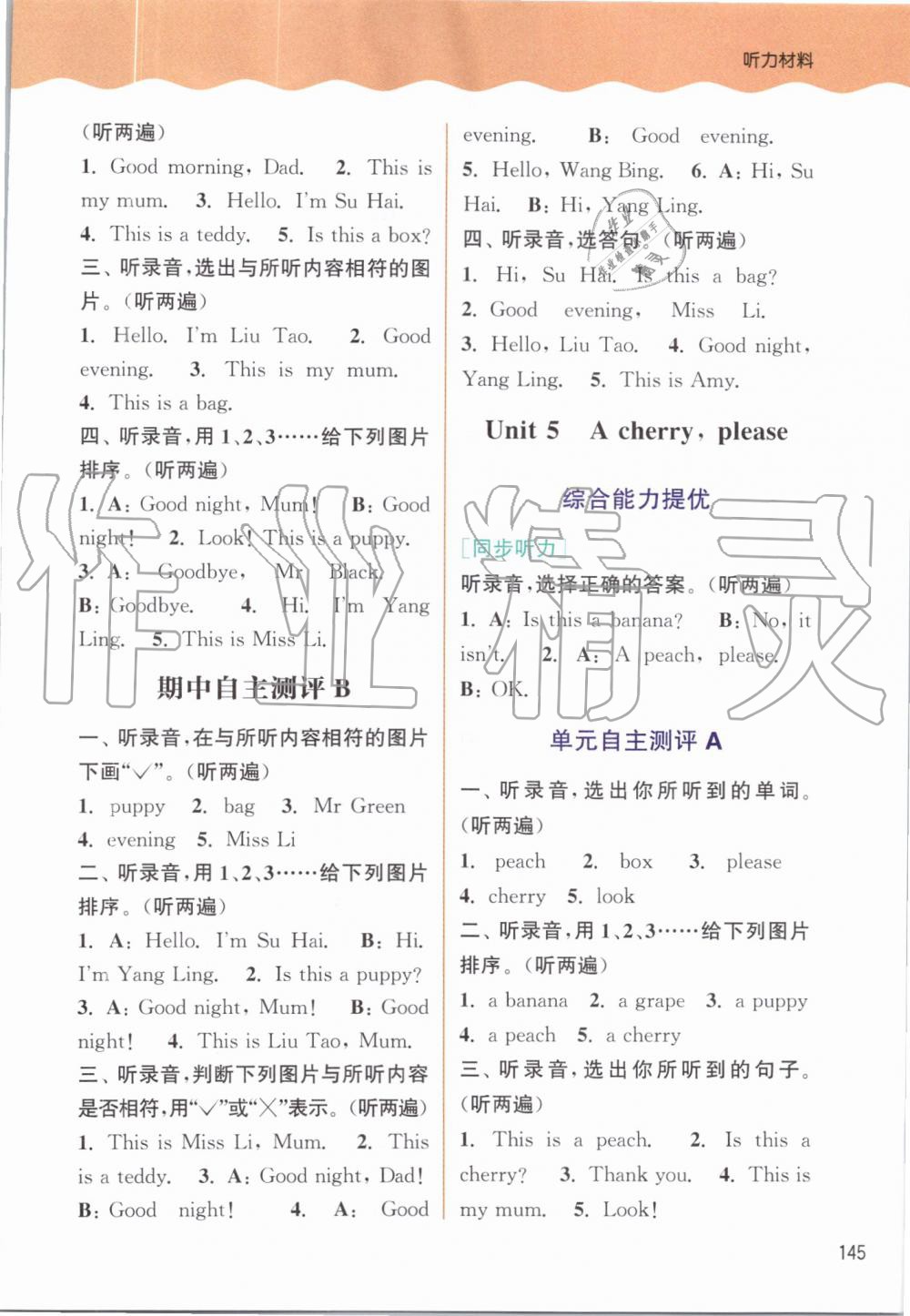 2019年通城學(xué)典非常課課通一年級英語上冊譯林版 第10頁