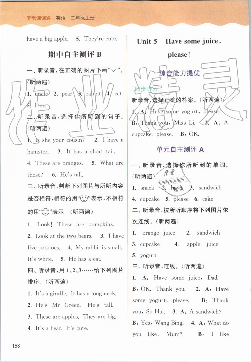 2019年通城學(xué)典非常課課通二年級英語上冊譯林版 第13頁