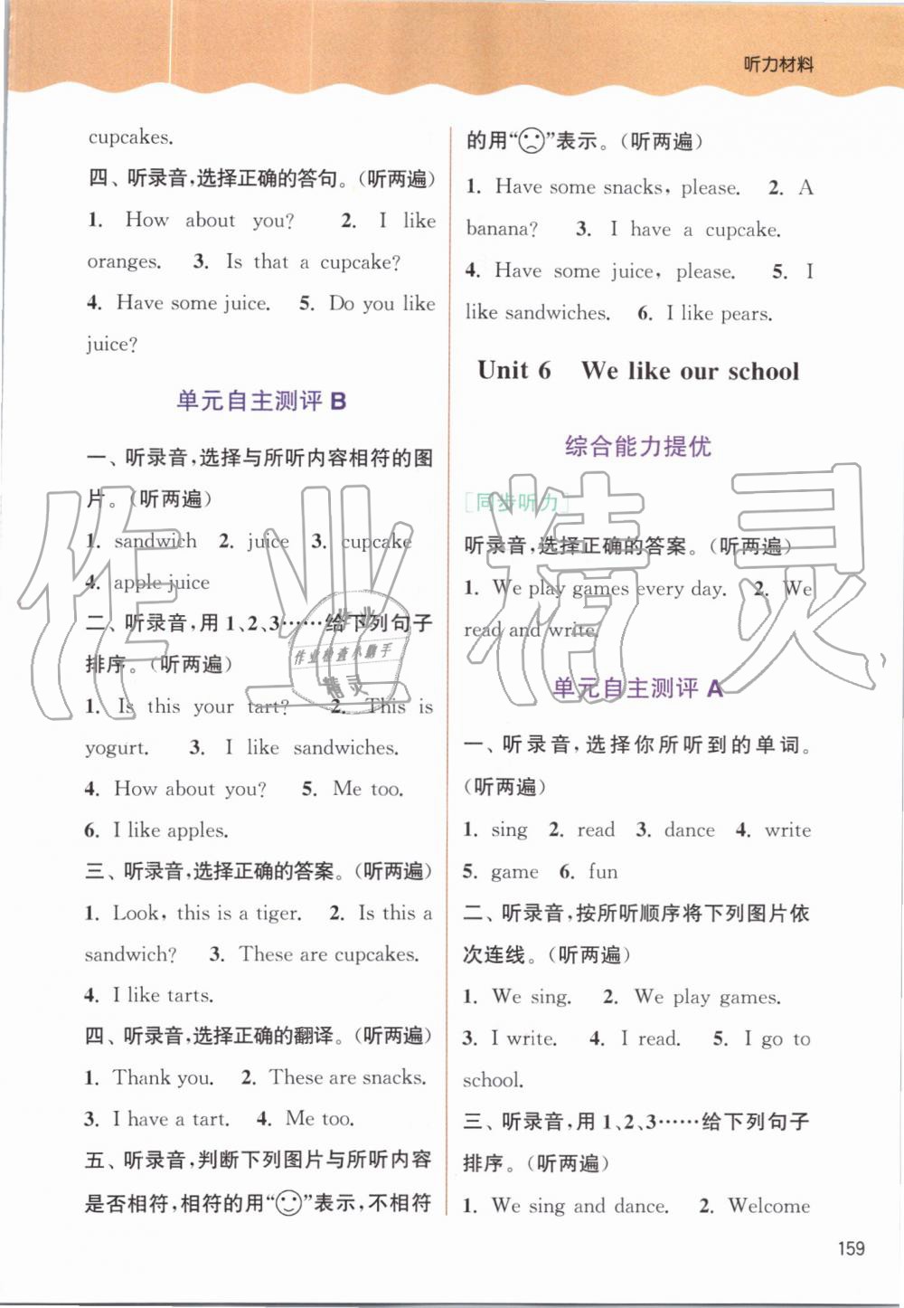 2019年通城學(xué)典非常課課通二年級(jí)英語上冊譯林版 第14頁