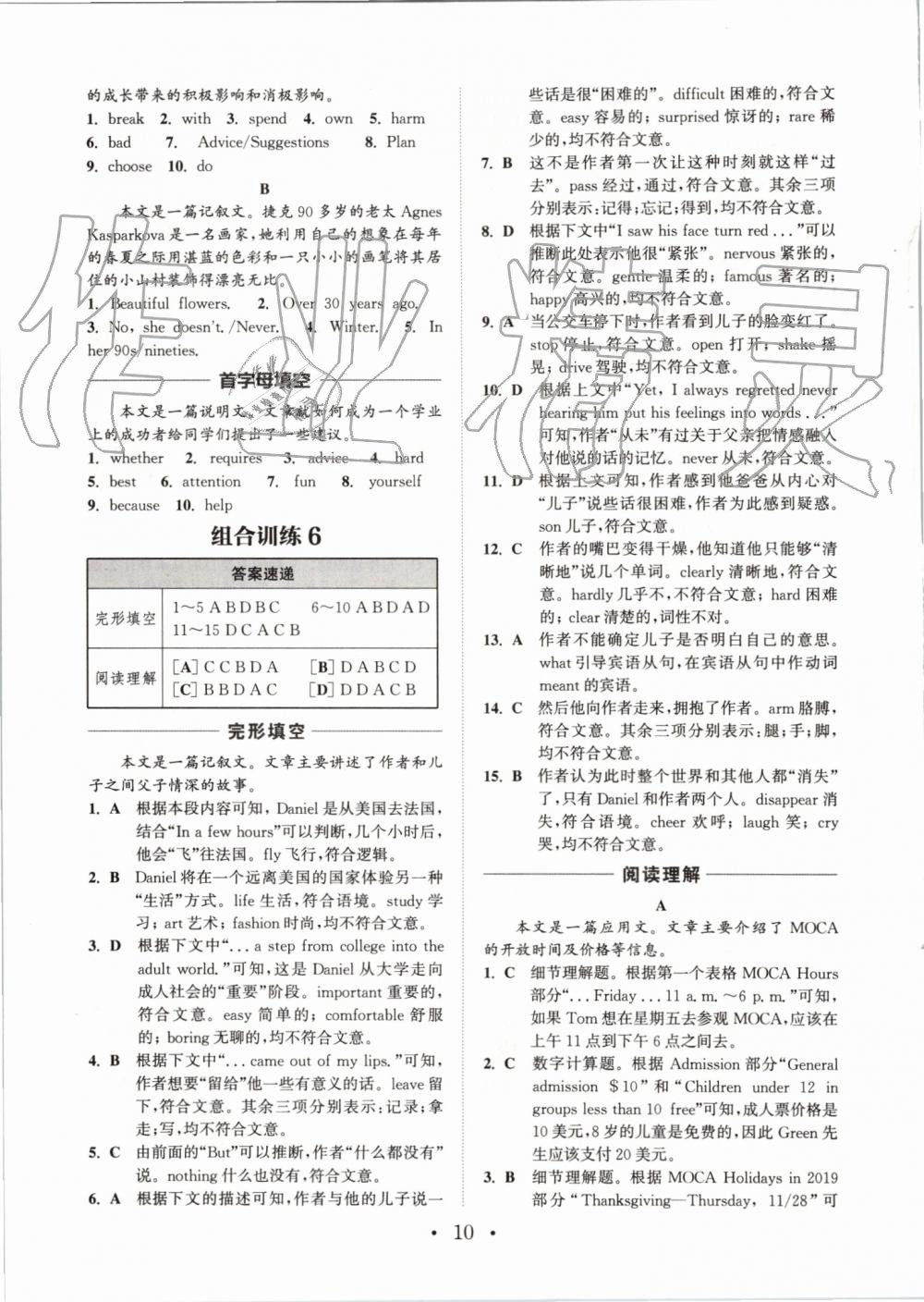 2019年通城學(xué)典初中英語閱讀組合訓(xùn)練九年級江蘇專版 第10頁