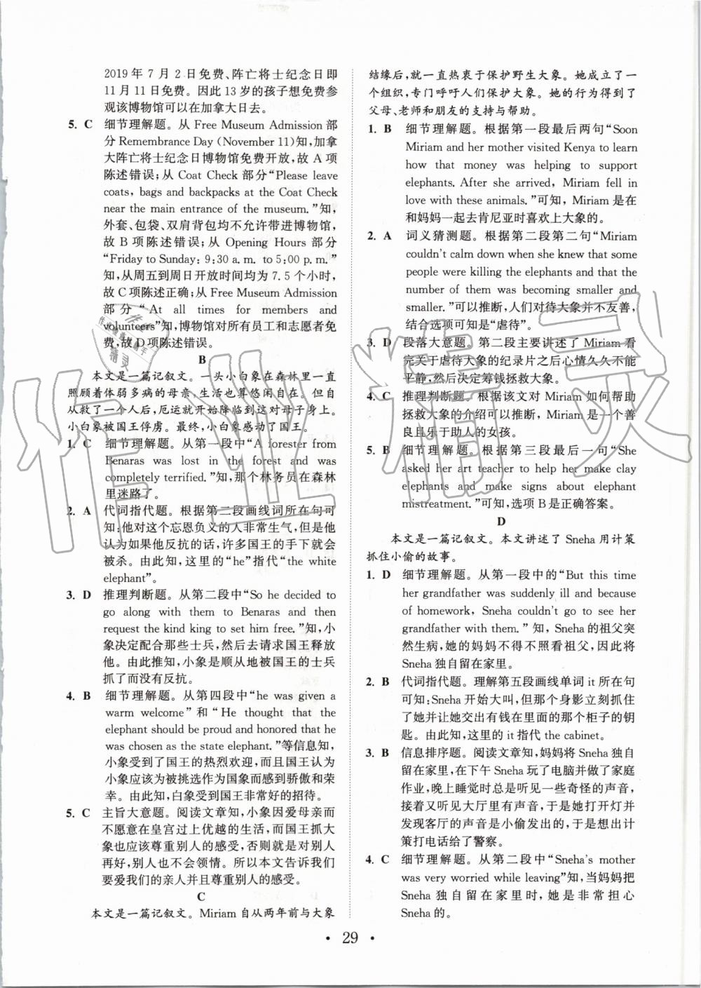 2019年通城学典初中英语阅读组合训练九年级江苏专版 第29页