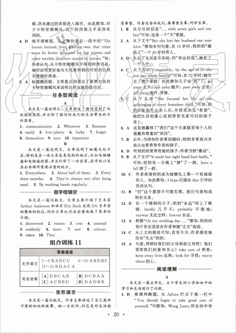 2019年通城学典初中英语阅读组合训练九年级江苏专版 第20页