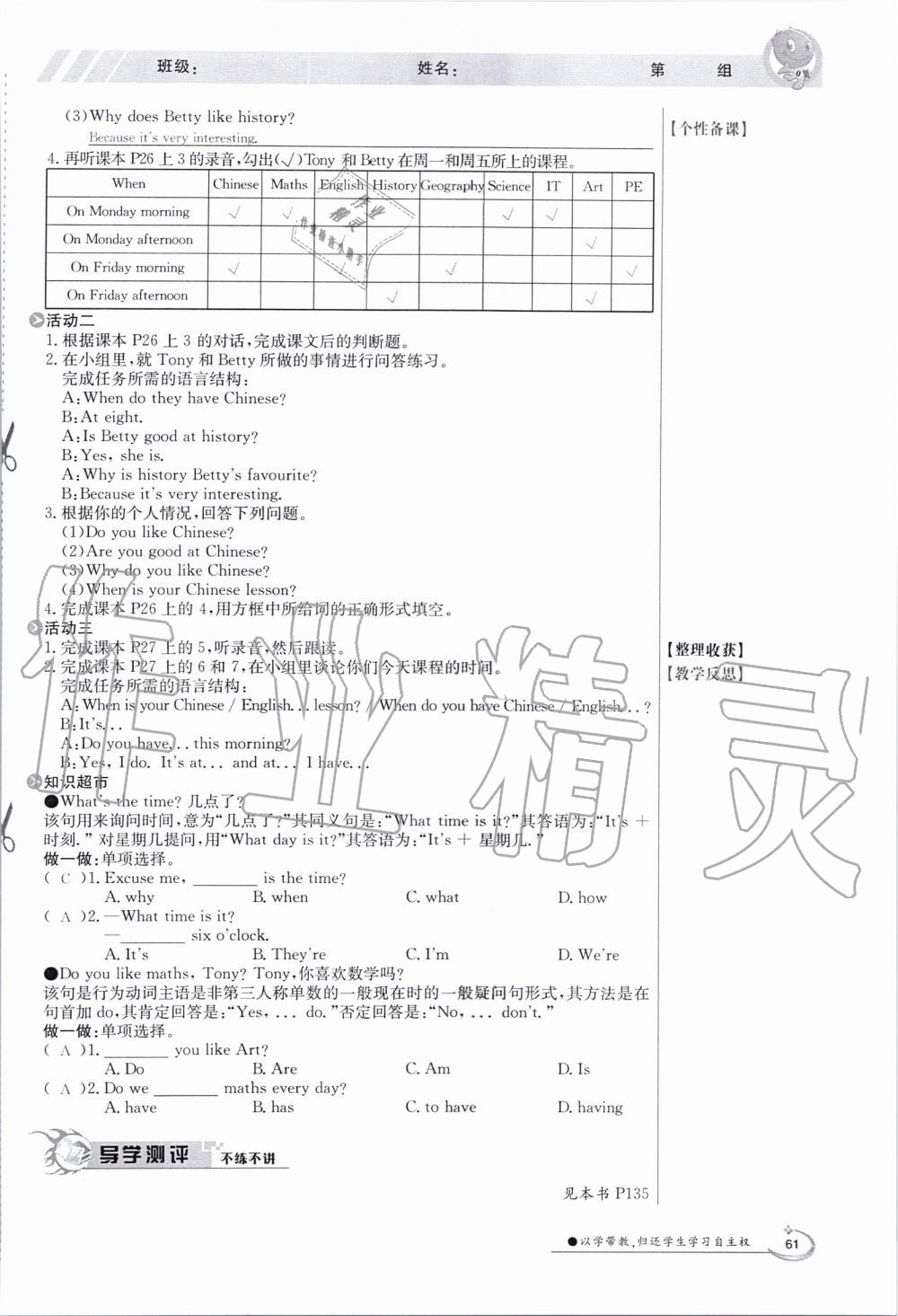 2019年金太阳导学案七年级英语上册外研版 第61页