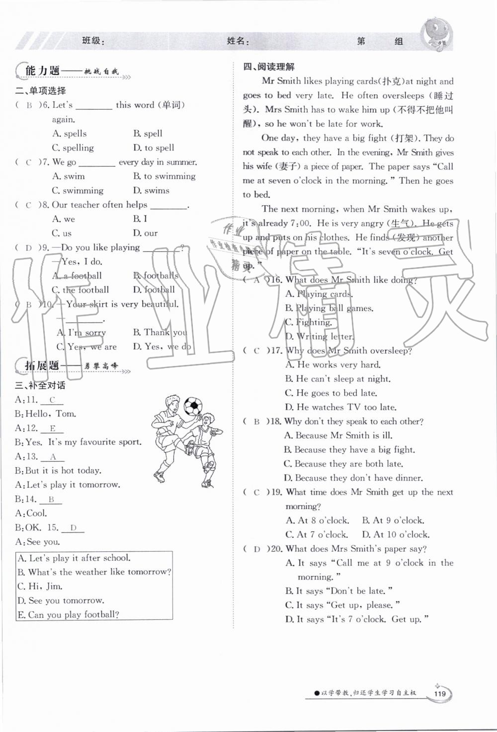 2019年金太陽導(dǎo)學(xué)案七年級(jí)英語上冊(cè)外研版 第119頁