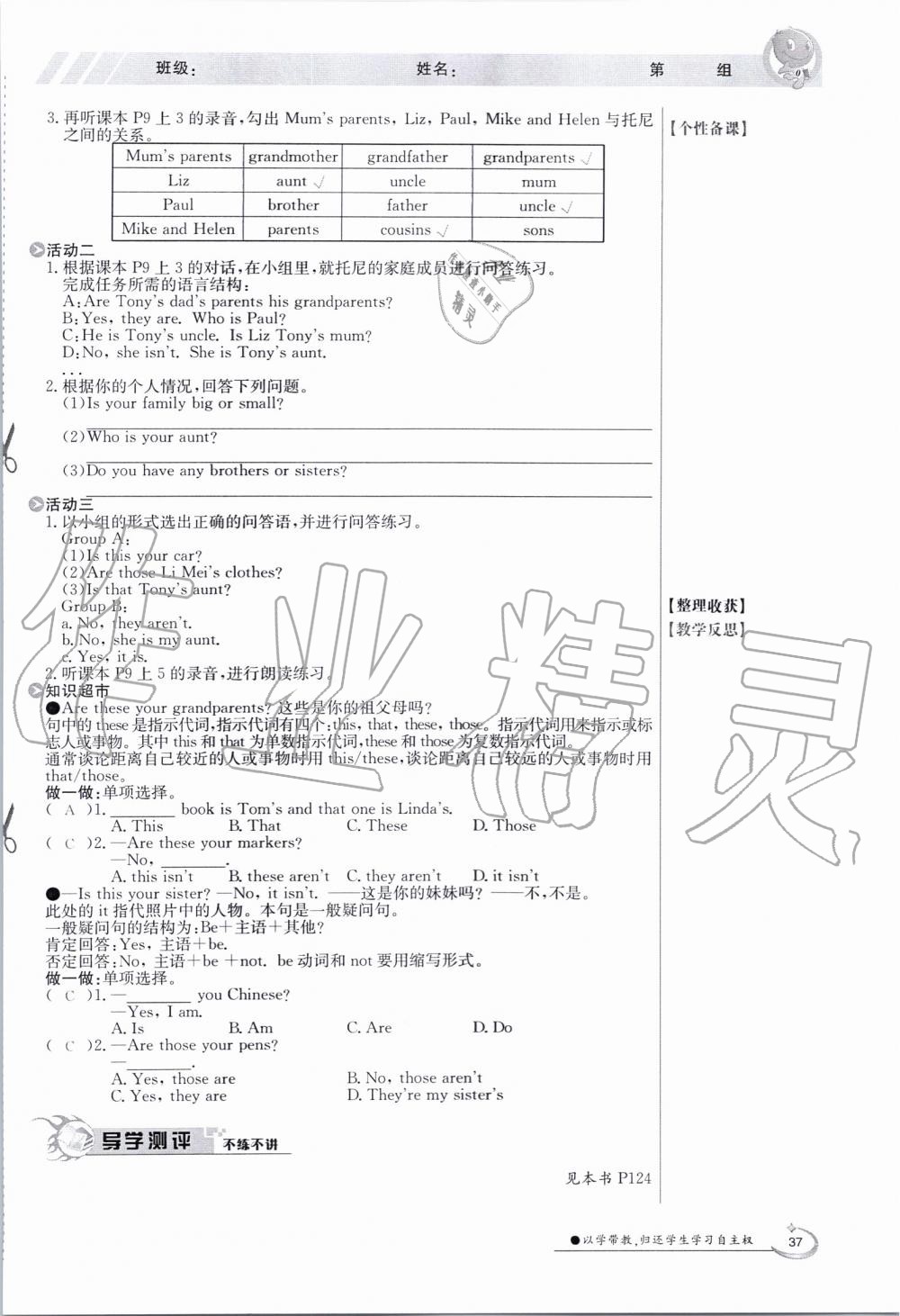 2019年金太阳导学案七年级英语上册外研版 第37页