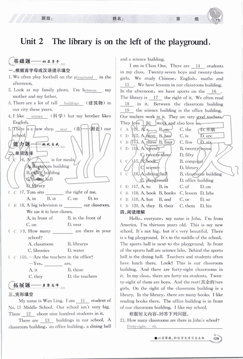 2019年金太阳导学案七年级英语上册外研版 第129页