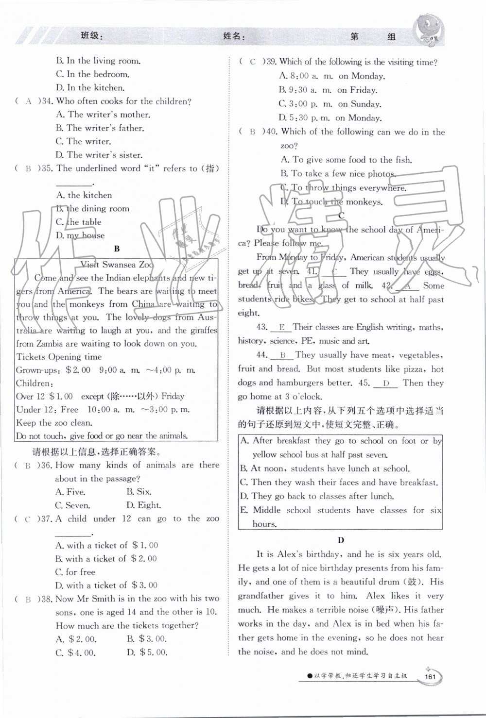 2019年金太陽導(dǎo)學(xué)案七年級英語上冊外研版 第161頁