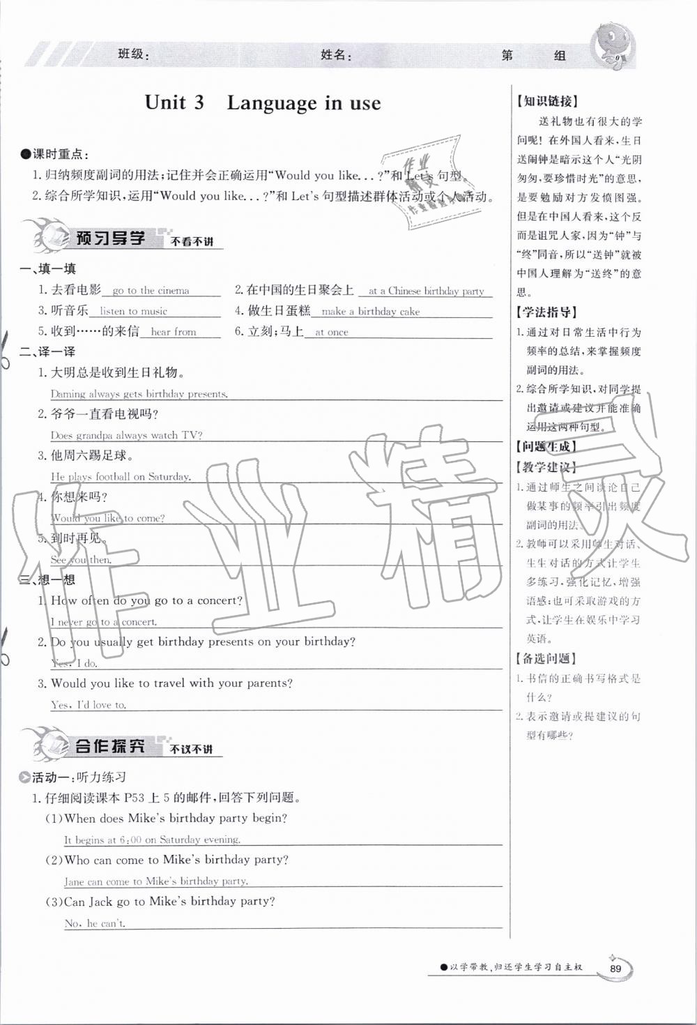 2019年金太陽導學案七年級英語上冊外研版 第89頁