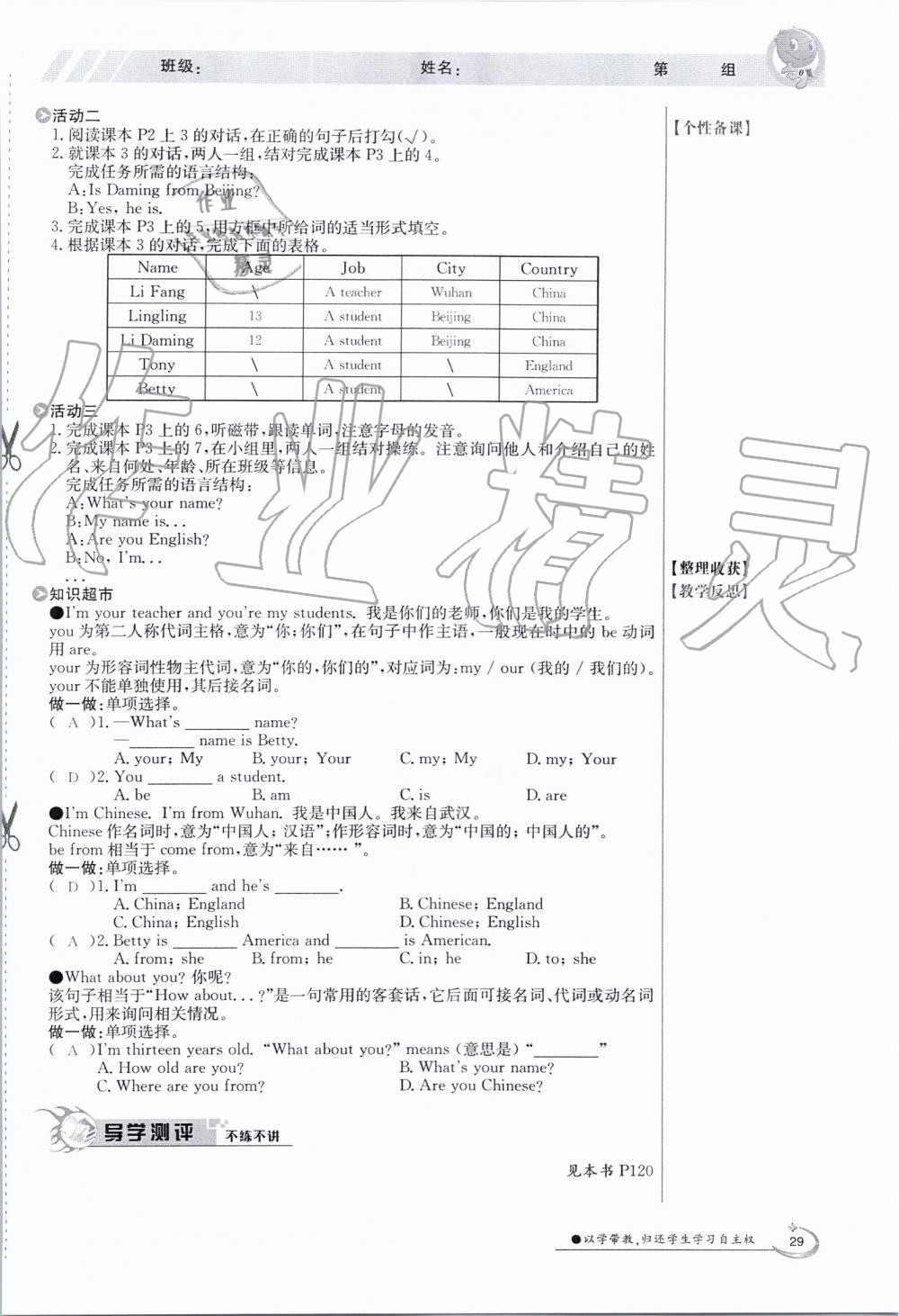 2019年金太阳导学案七年级英语上册外研版 第29页