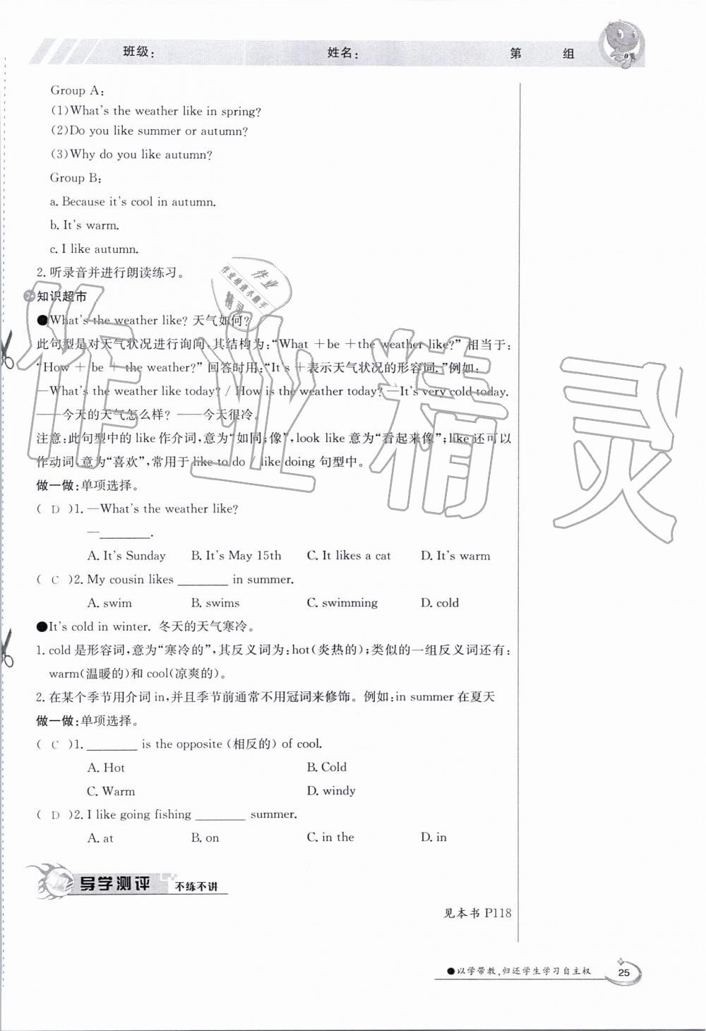 2019年金太阳导学案七年级英语上册外研版 第25页