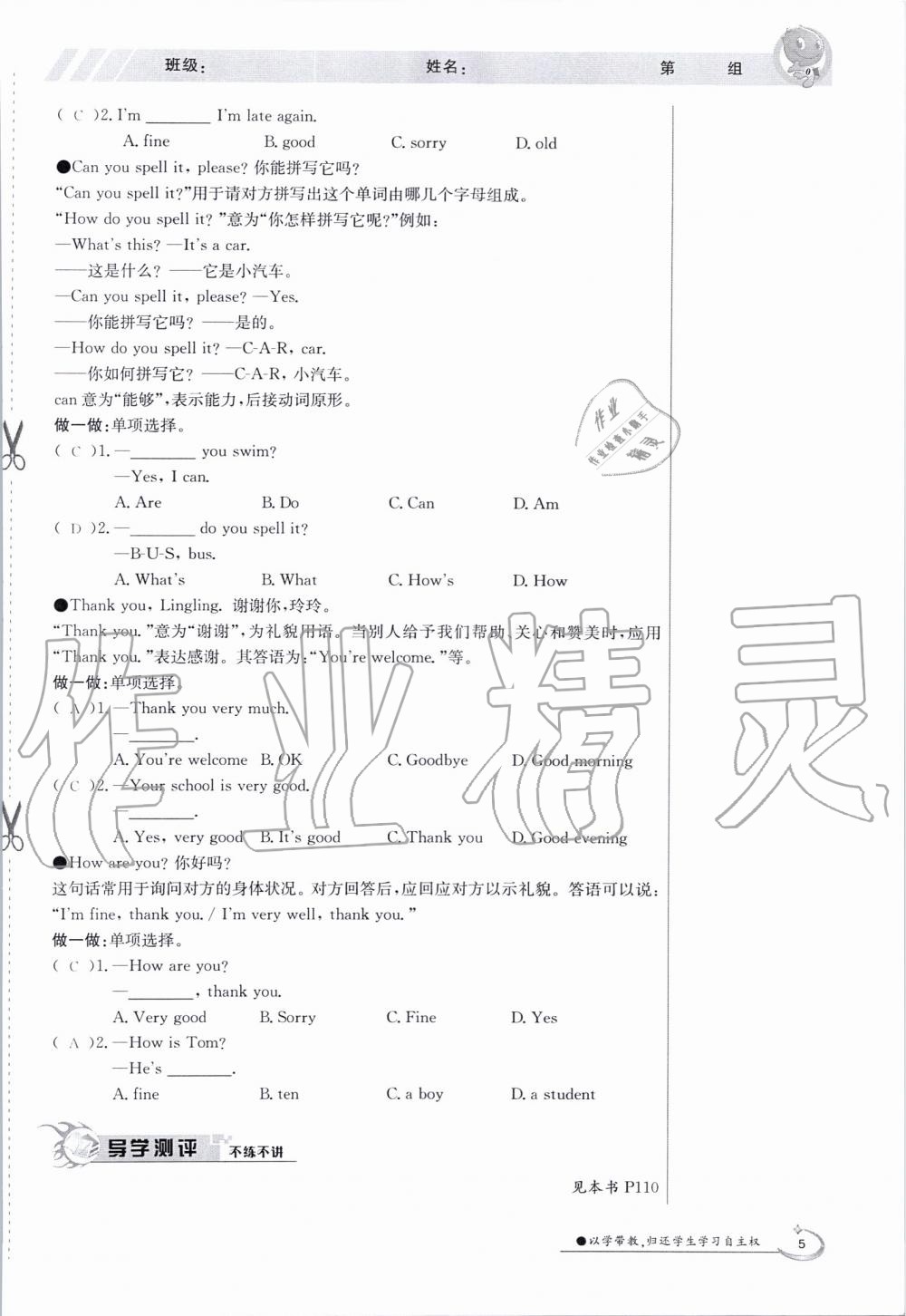 2019年金太阳导学案七年级英语上册外研版 第5页