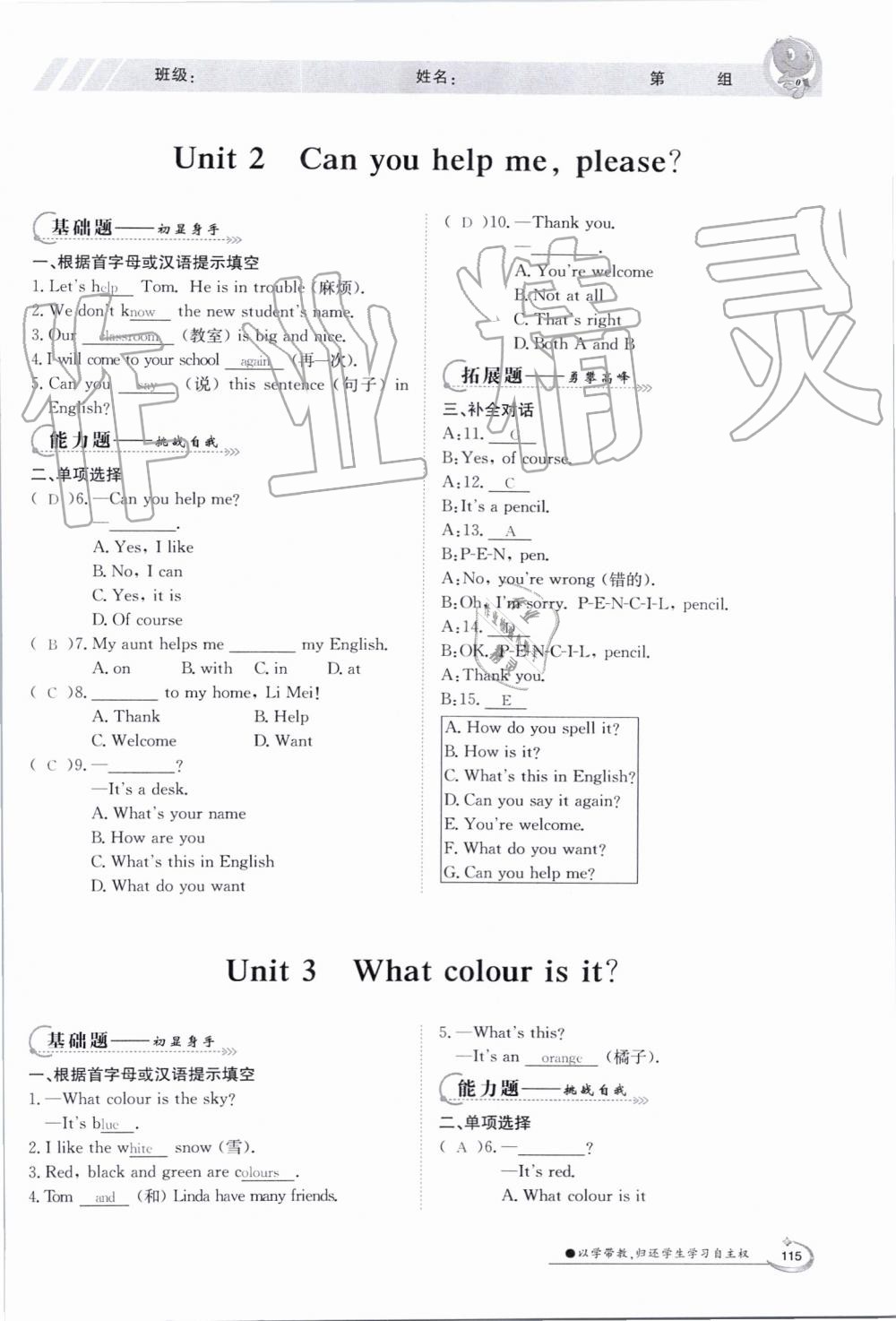 2019年金太阳导学案七年级英语上册外研版 第115页