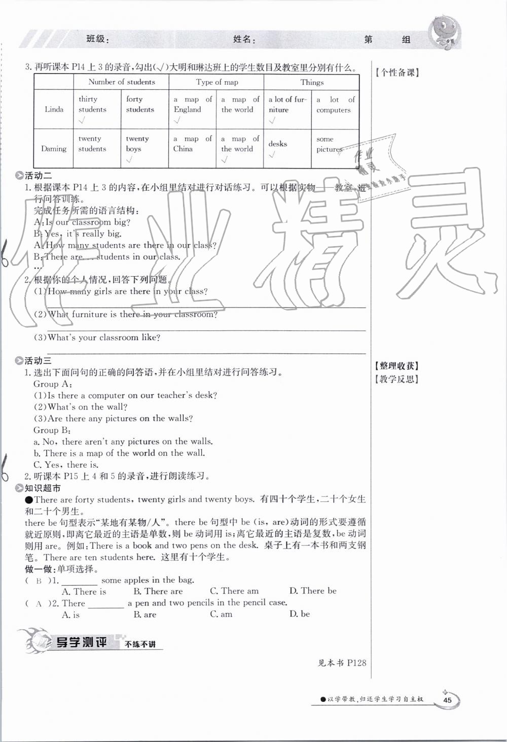 2019年金太阳导学案七年级英语上册外研版 第45页