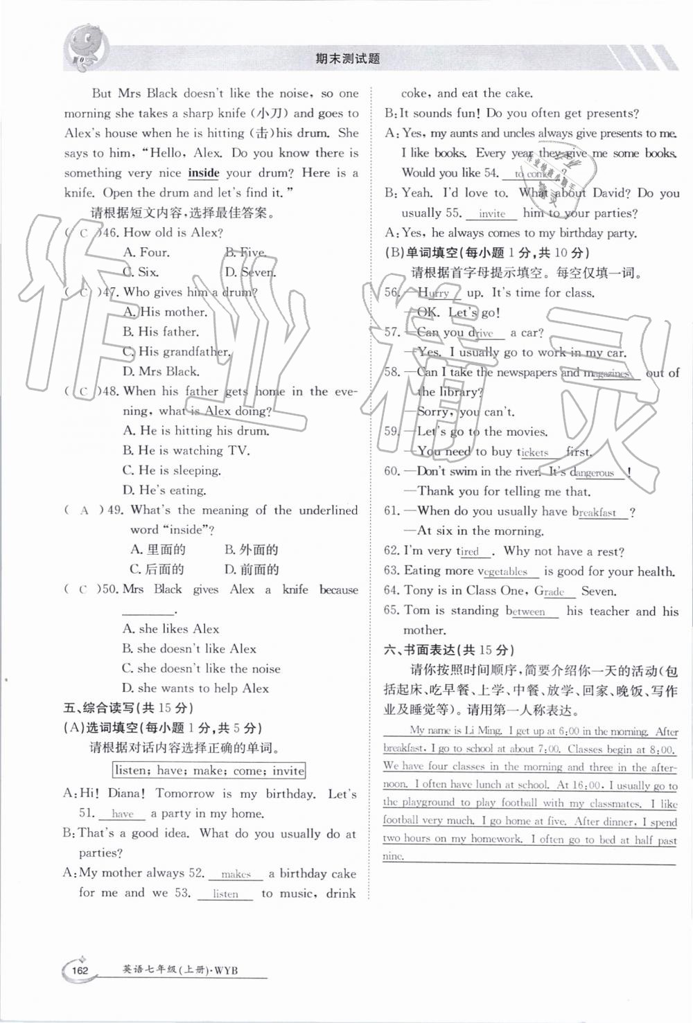 2019年金太阳导学案七年级英语上册外研版 第162页