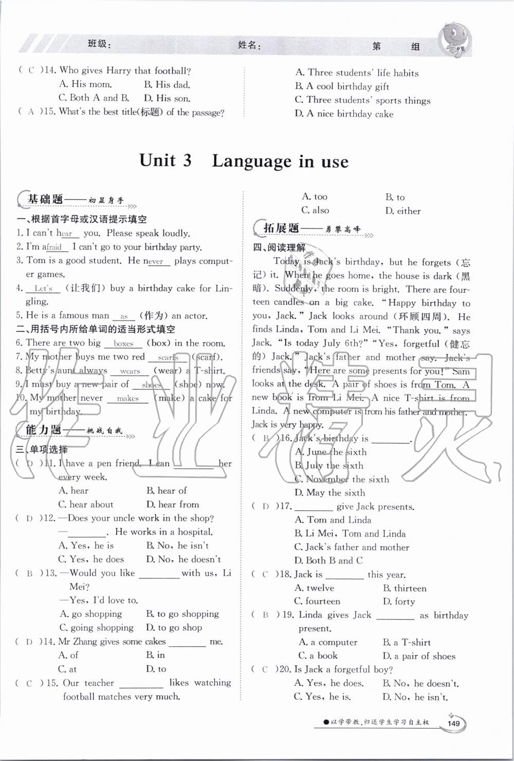 2019年金太阳导学案七年级英语上册外研版 第149页