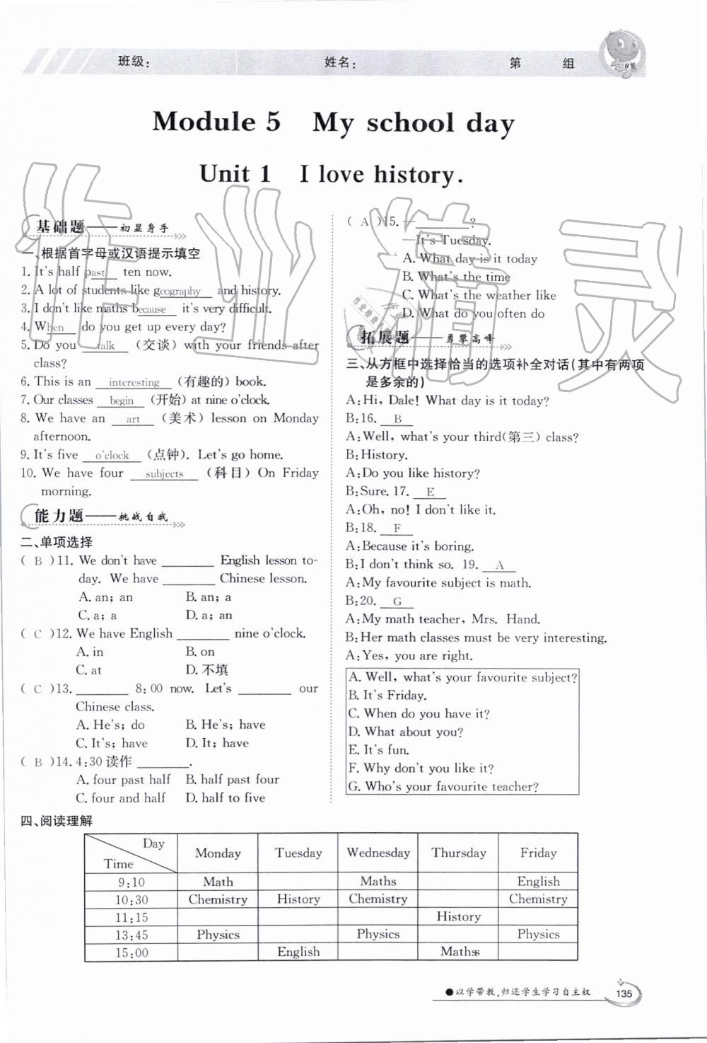 2019年金太陽導(dǎo)學(xué)案七年級英語上冊外研版 第135頁