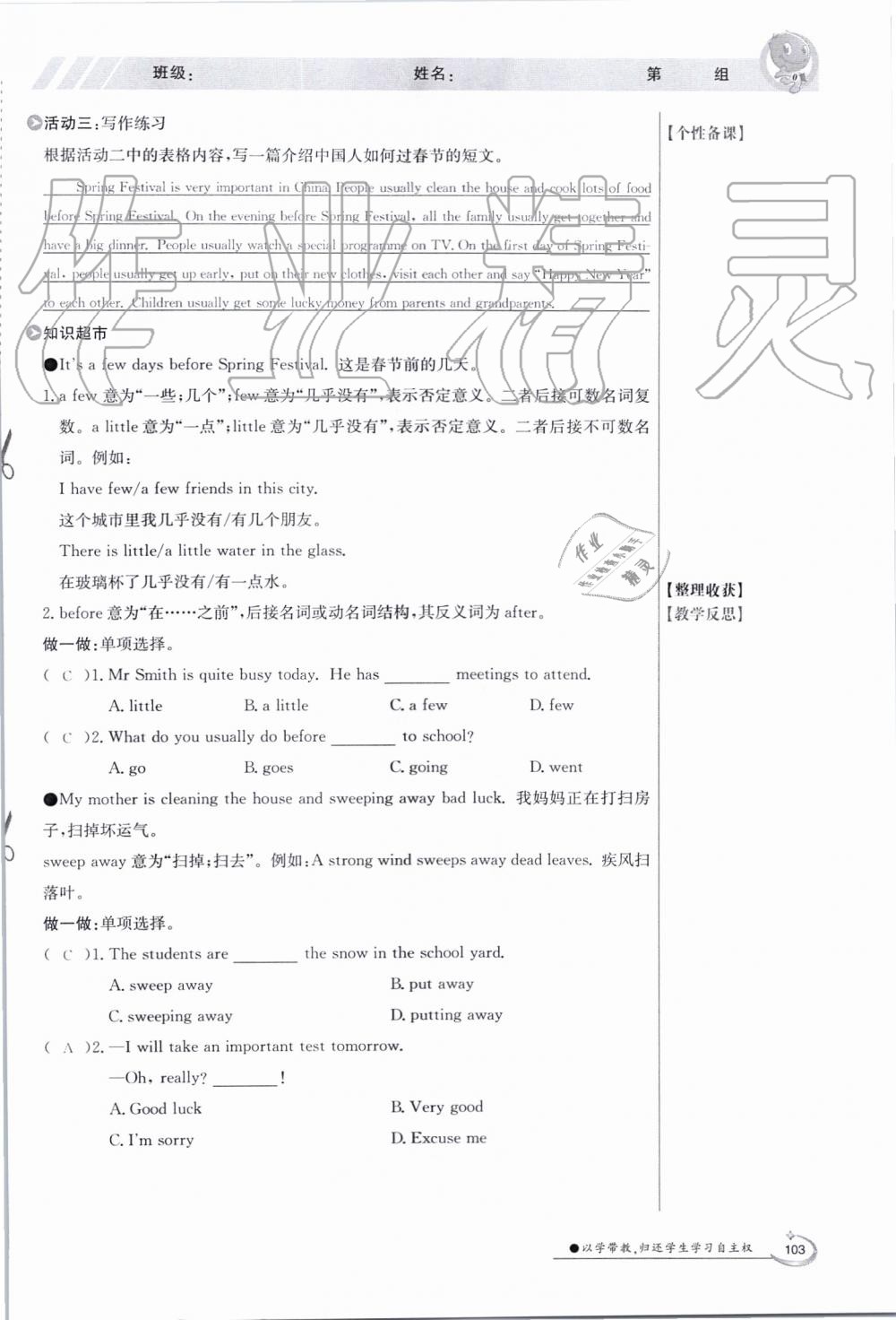 2019年金太陽導(dǎo)學(xué)案七年級(jí)英語上冊(cè)外研版 第103頁