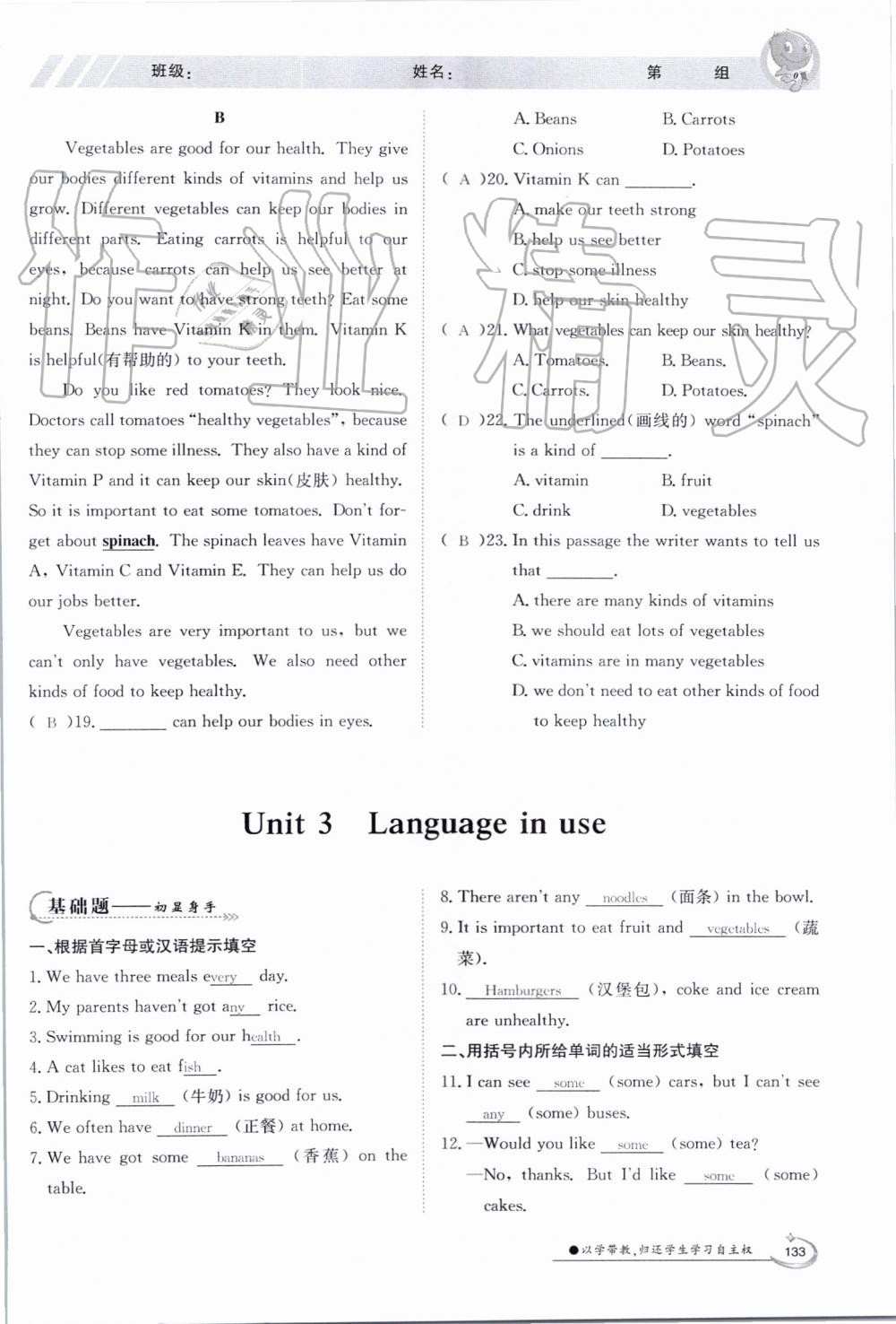 2019年金太阳导学案七年级英语上册外研版 第133页