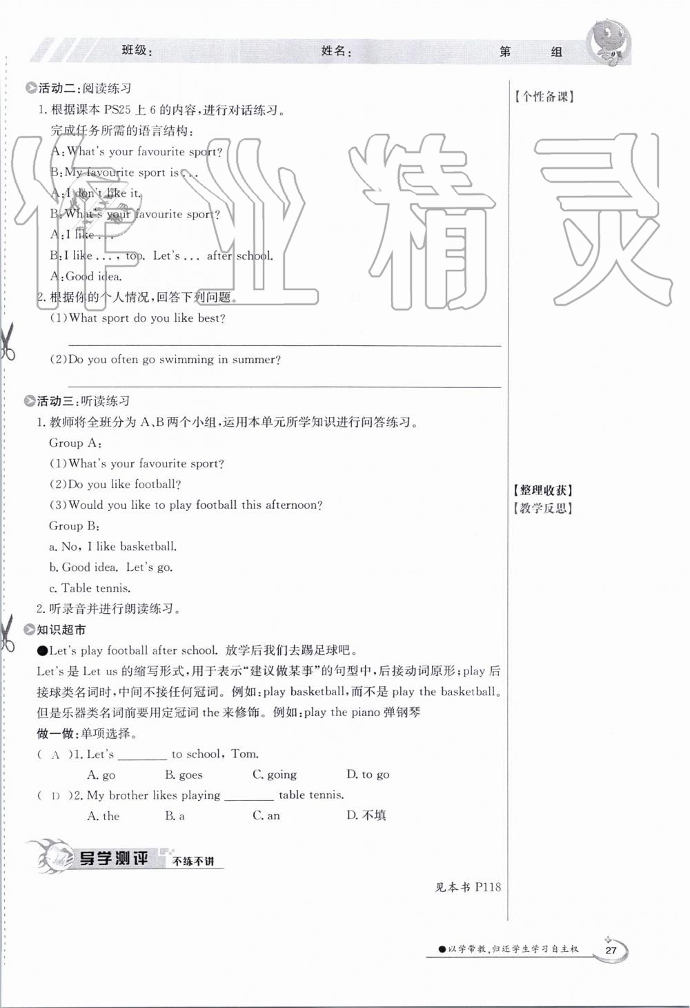 2019年金太阳导学案七年级英语上册外研版 第27页