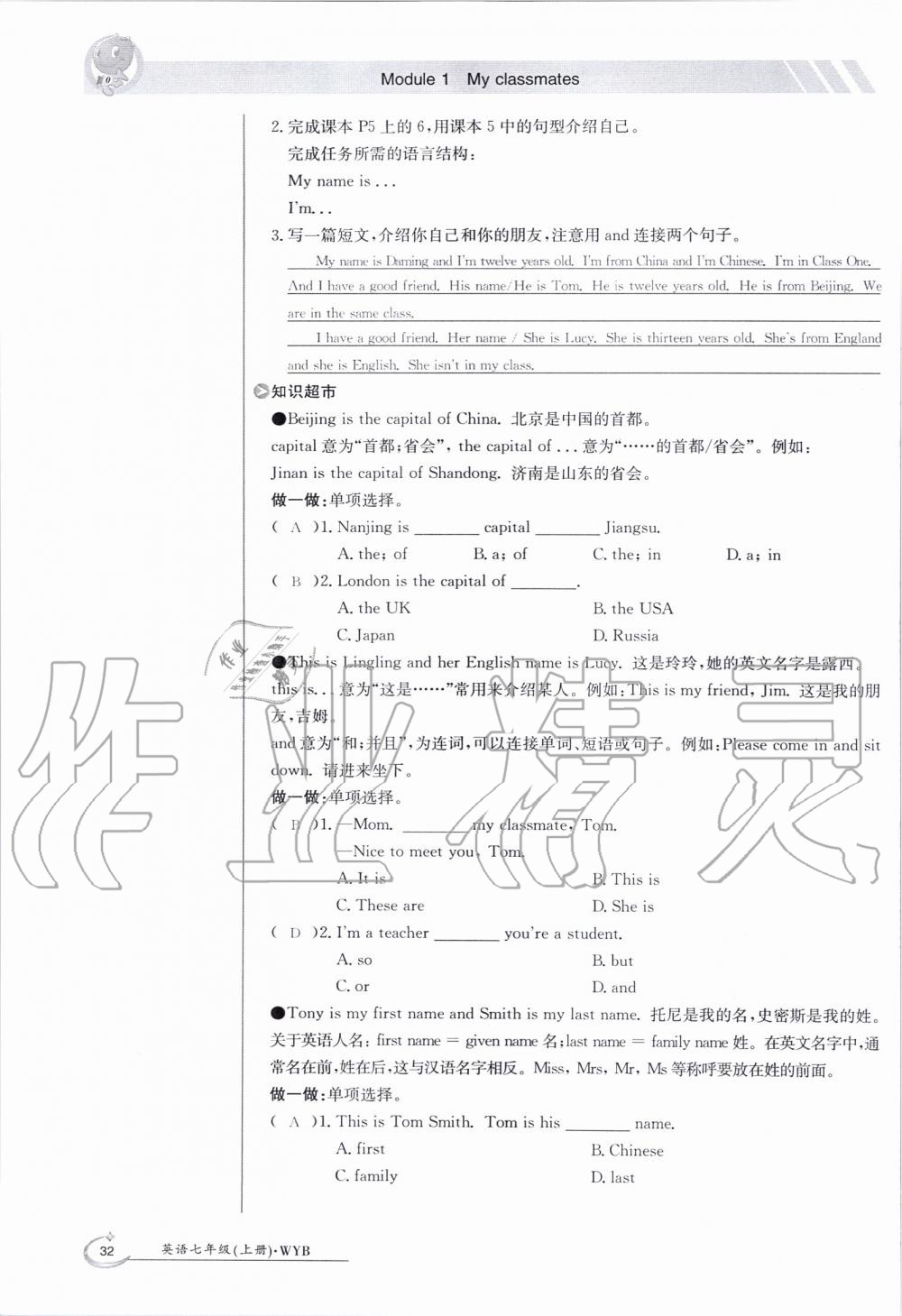 2019年金太阳导学案七年级英语上册外研版 第32页