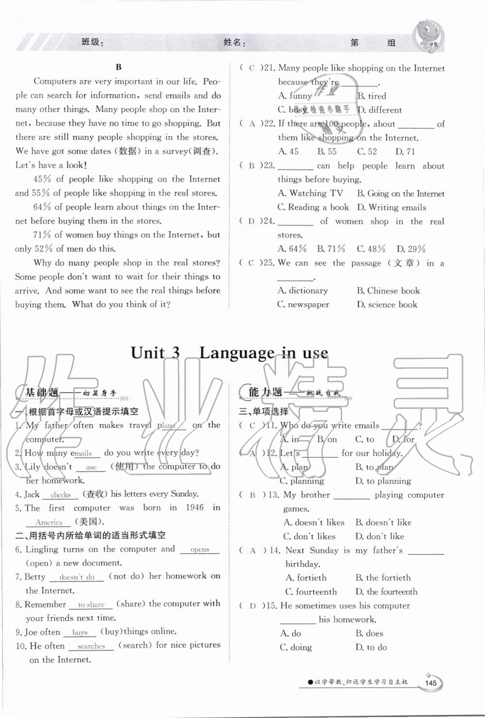 2019年金太阳导学案七年级英语上册外研版 第145页