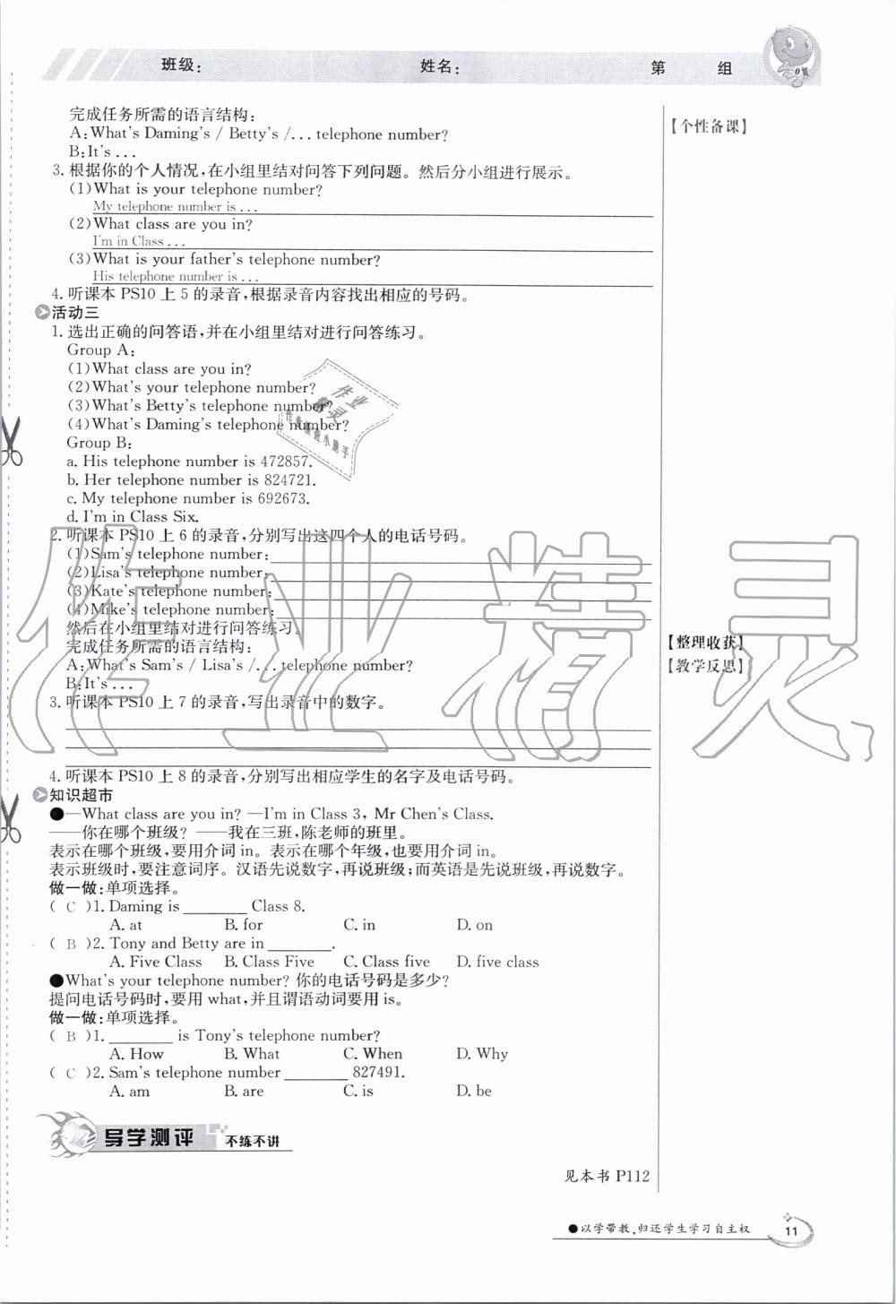 2019年金太陽導(dǎo)學(xué)案七年級(jí)英語上冊(cè)外研版 第11頁