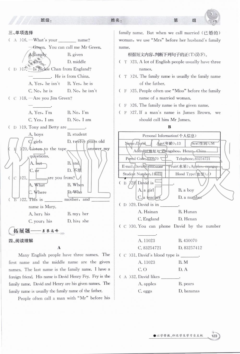 2019年金太阳导学案七年级英语上册外研版 第123页