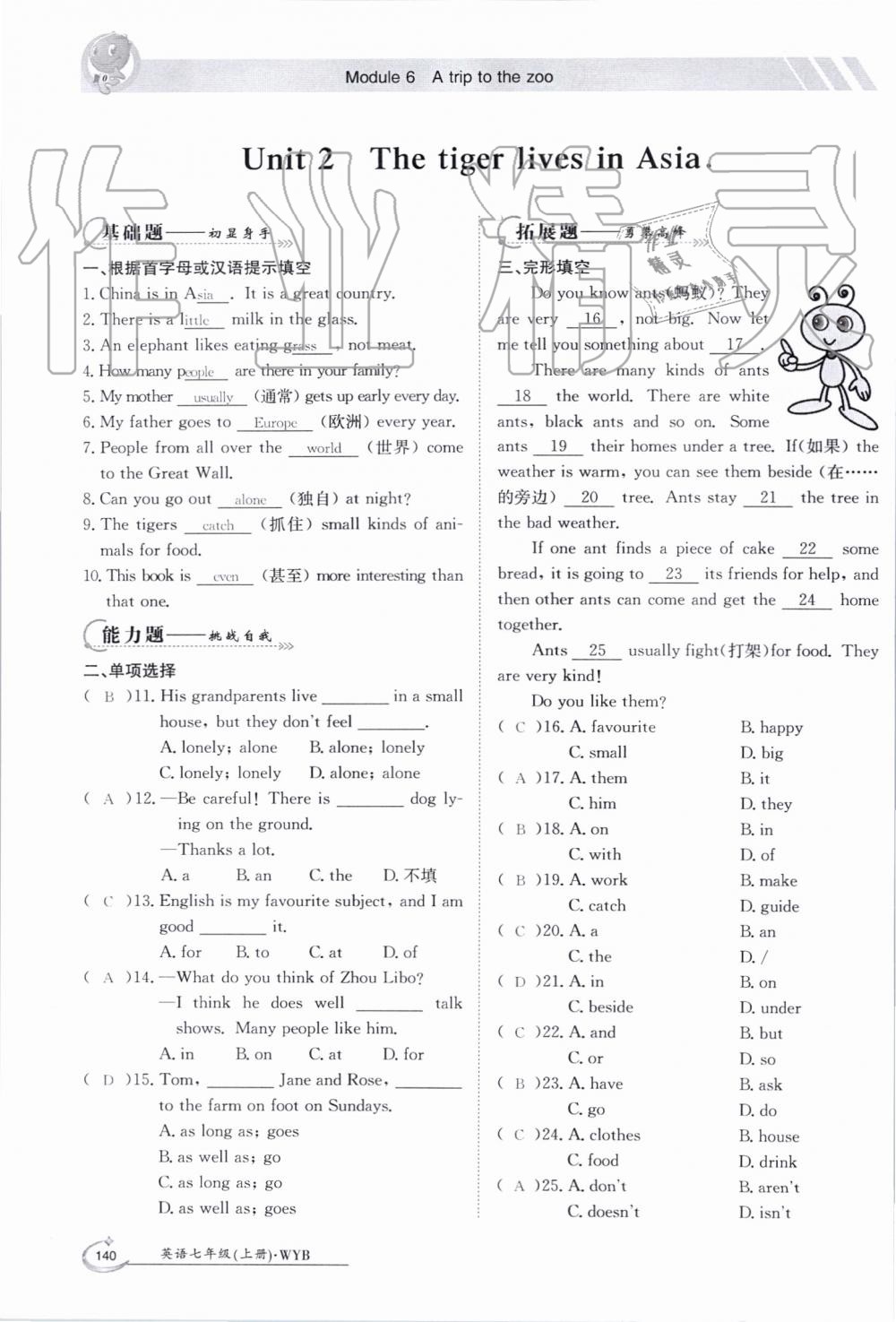 2019年金太阳导学案七年级英语上册外研版 第140页