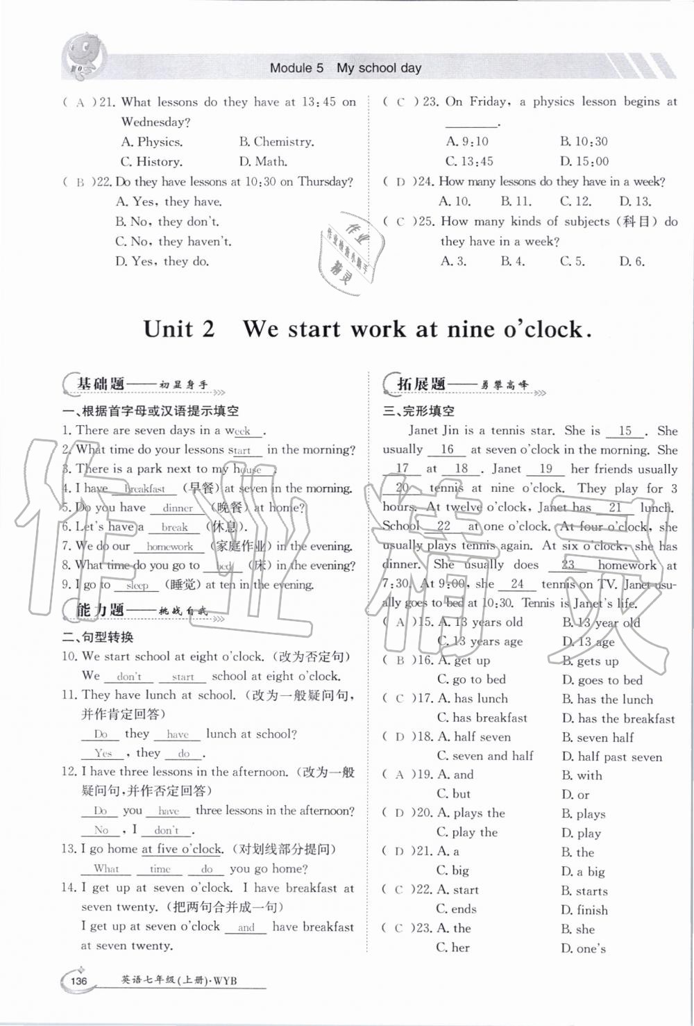 2019年金太阳导学案七年级英语上册外研版 第136页