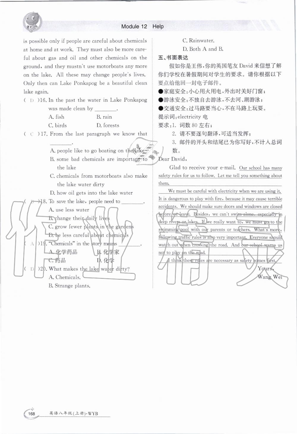 2019年金太阳导学案八年级英语上册外研版 第168页