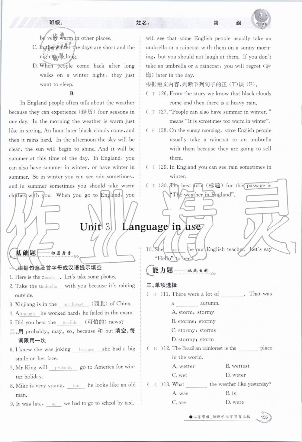 2019年金太陽導(dǎo)學(xué)案八年級英語上冊外研版 第155頁