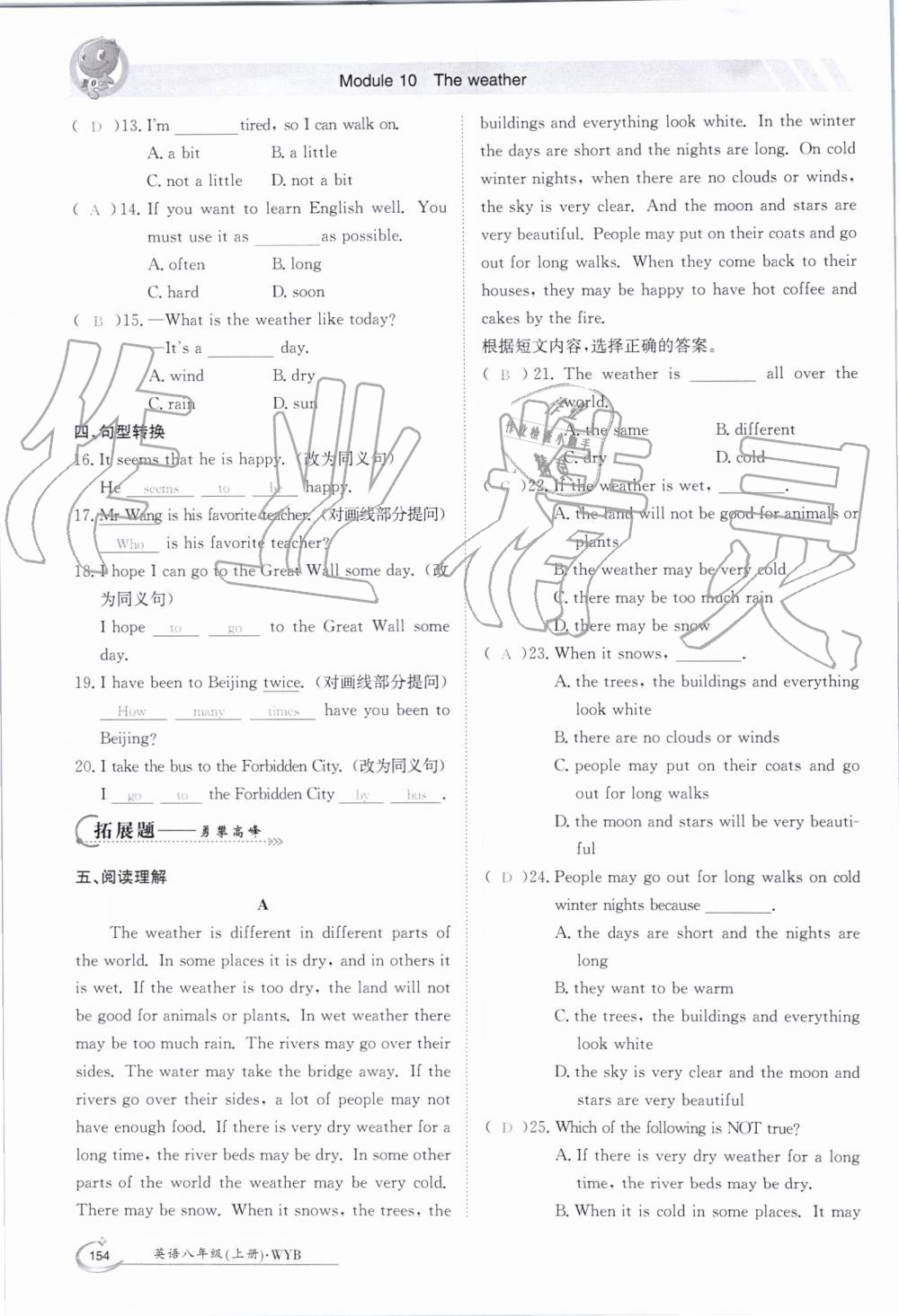 2019年金太陽導(dǎo)學(xué)案八年級英語上冊外研版 第154頁