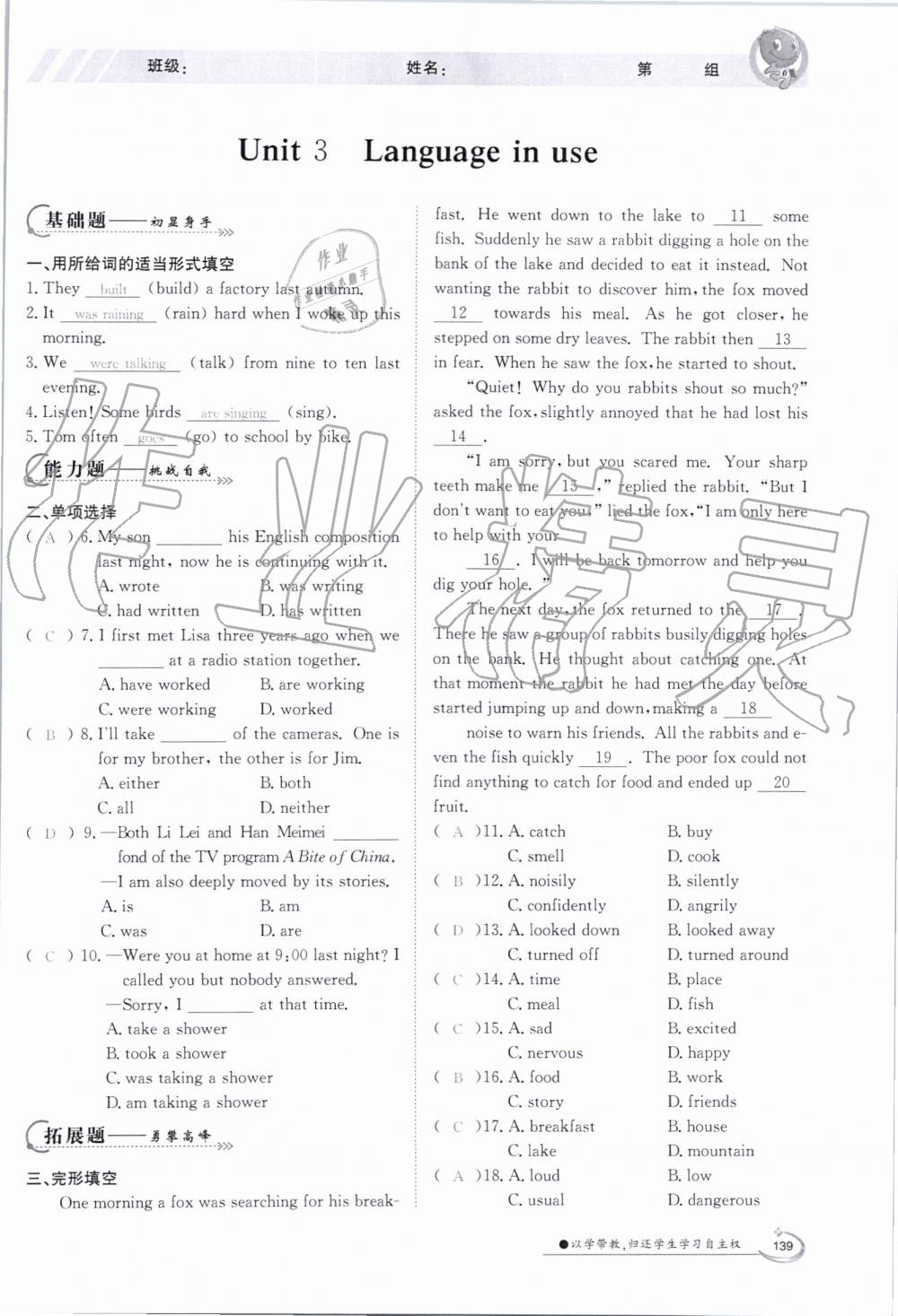 2019年金太阳导学案八年级英语上册外研版 第139页